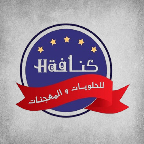 كنافة حبيبة