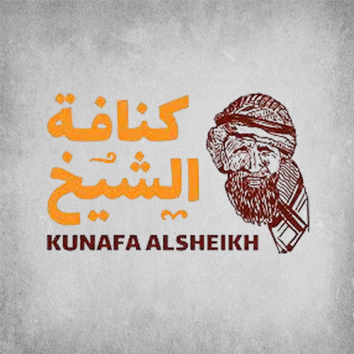 كنافة الشيخ